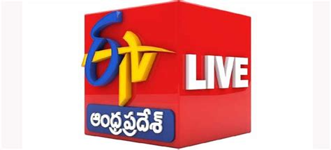 ETV AP Live: ఈటీవీ ఆంధ్రప్రదేశ్‍ ప్రత్యక్షప్రసారం.